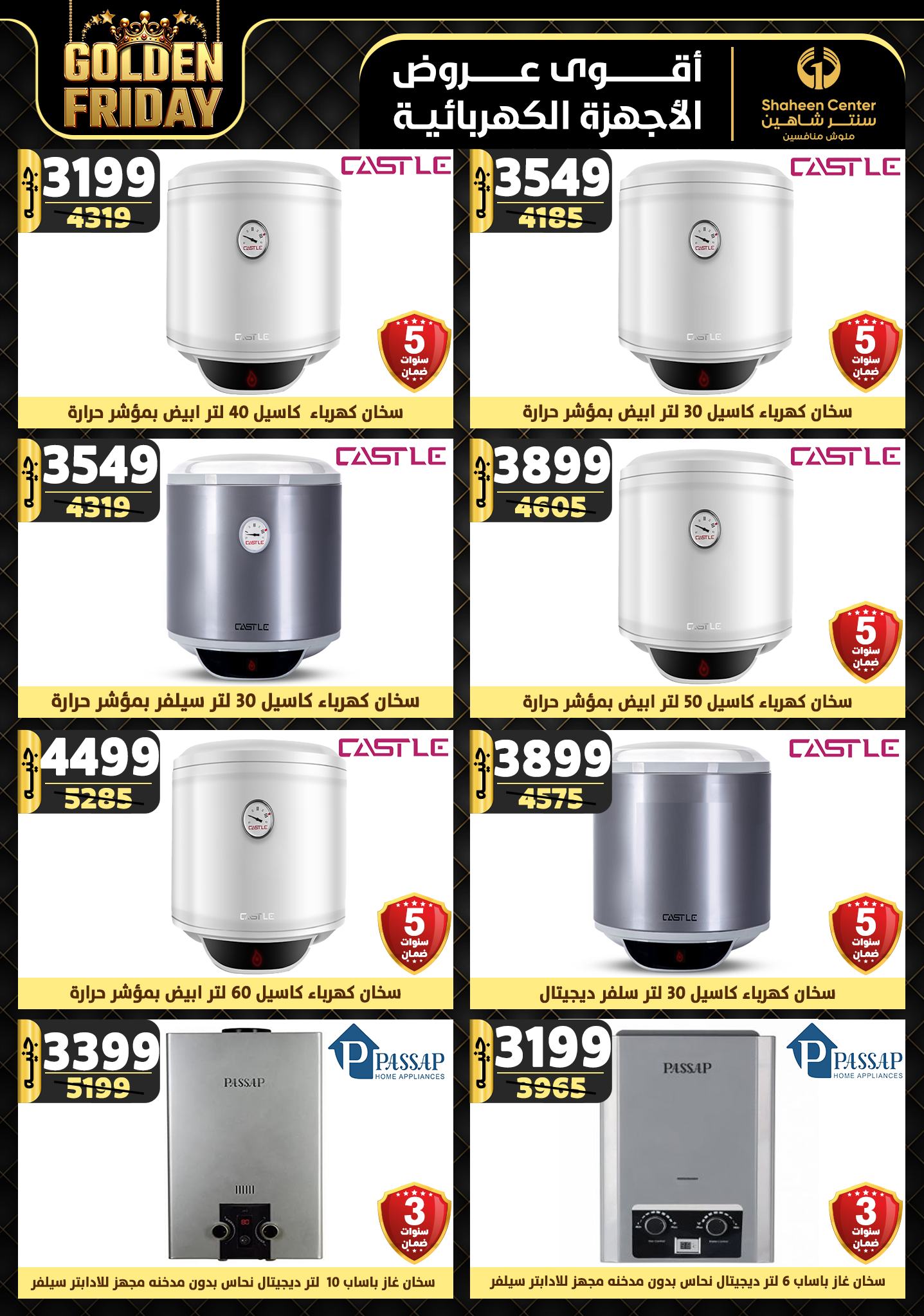 shaheen-center offers from 31oct to 6nov 2024 عروض سنتر شاهين من 31 أكتوبر حتى 6 نوفمبر 2024 صفحة رقم 42